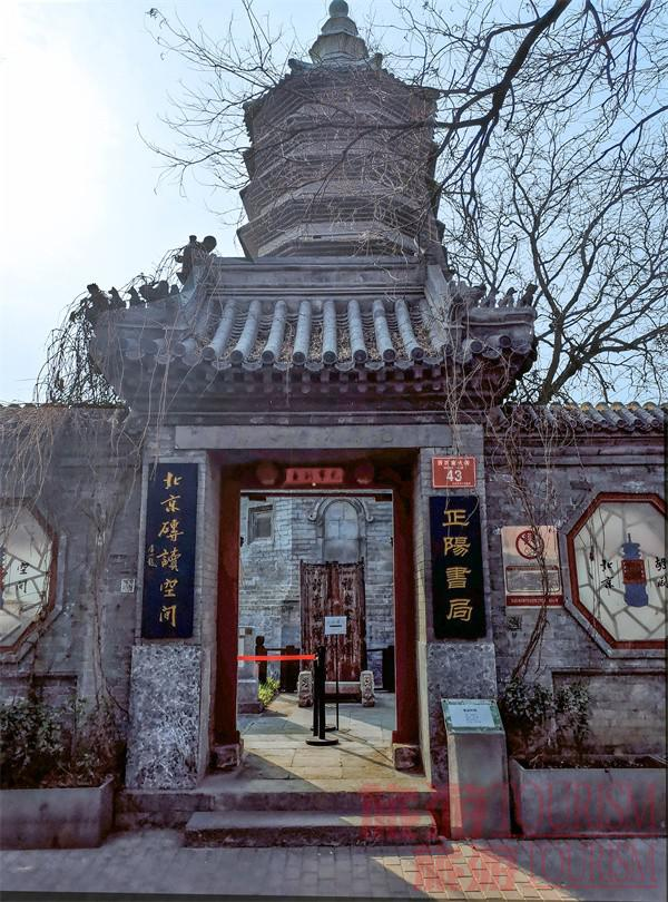 Everyday neighborhood scene in Beijing